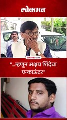 त्या शाळेत काय सुरु संजय राऊतांचे गंभीर आरोप_1