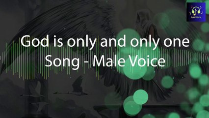 God is only and only one || Song || Spiritual Song || Song Universe