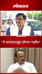 अजित पवार उपमुख्यमंत्रीच काय आमदारसुद्धा होणार नाही,  संजय राऊतांचा दावा