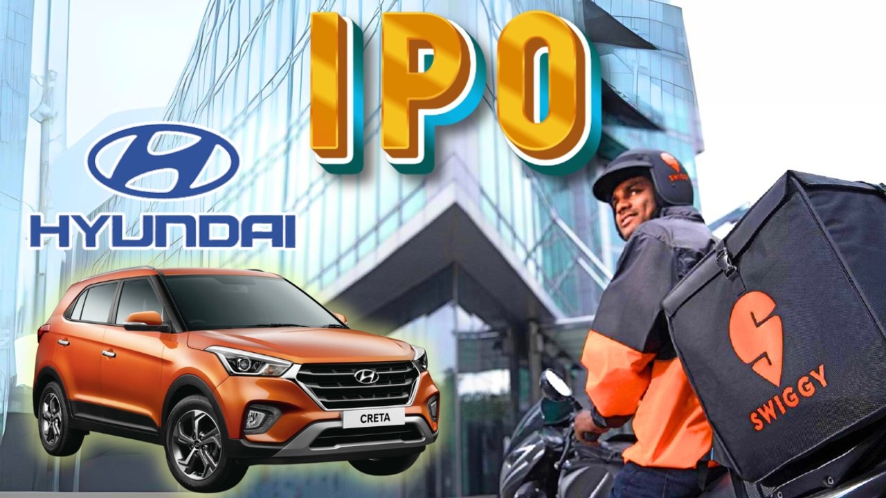 ह्युदंई लाने वाली है देश का सबसे बड़ा IPO, स्विगी के IPO को भी मिली मंजूरी; निवेशकों के लिए क्या है अपडेट?