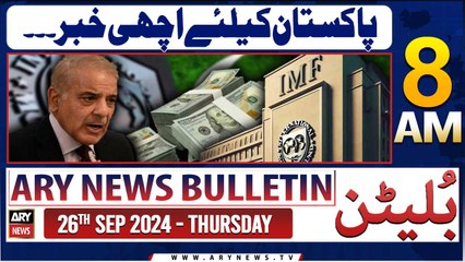 ARY News 8 AM Bulletin | 26th Sep 2024 | Good News for Pakistan