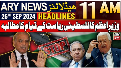 ARY News 11 AM Headlines | 26th September 2024 | Big demand pf PM Shehbaz Sharif