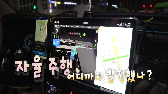[영상] 강남대로 '자율주행 심야 택시' 등장...기술 발전, 어디까지 왔나? / YTN