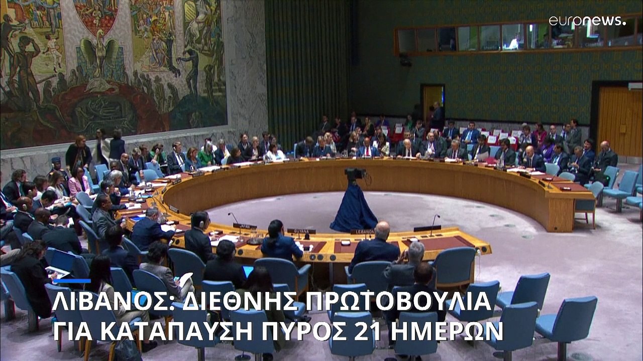 Άμεση κατάπαυση πυρός 21 ημερών στον Λίβανο ζητ...