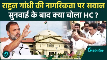 Rahul Gandhi Citizenship: High Court नेता विपक्ष की नागरिकता पर सरकार से मांगा जवाब। वनइंडिया हिंदी