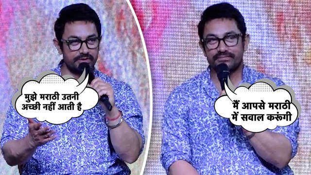 Aamir Khan ने आने वाली मराठी फिल्म Yek Number और उसके सितारों को दी शुभकामनाएं