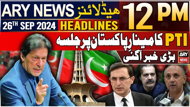 ARY News 12 PM Headlines | 26th September 2024 | PTI Jalsa at Minar-e-Pakistan | Prime Time Headline