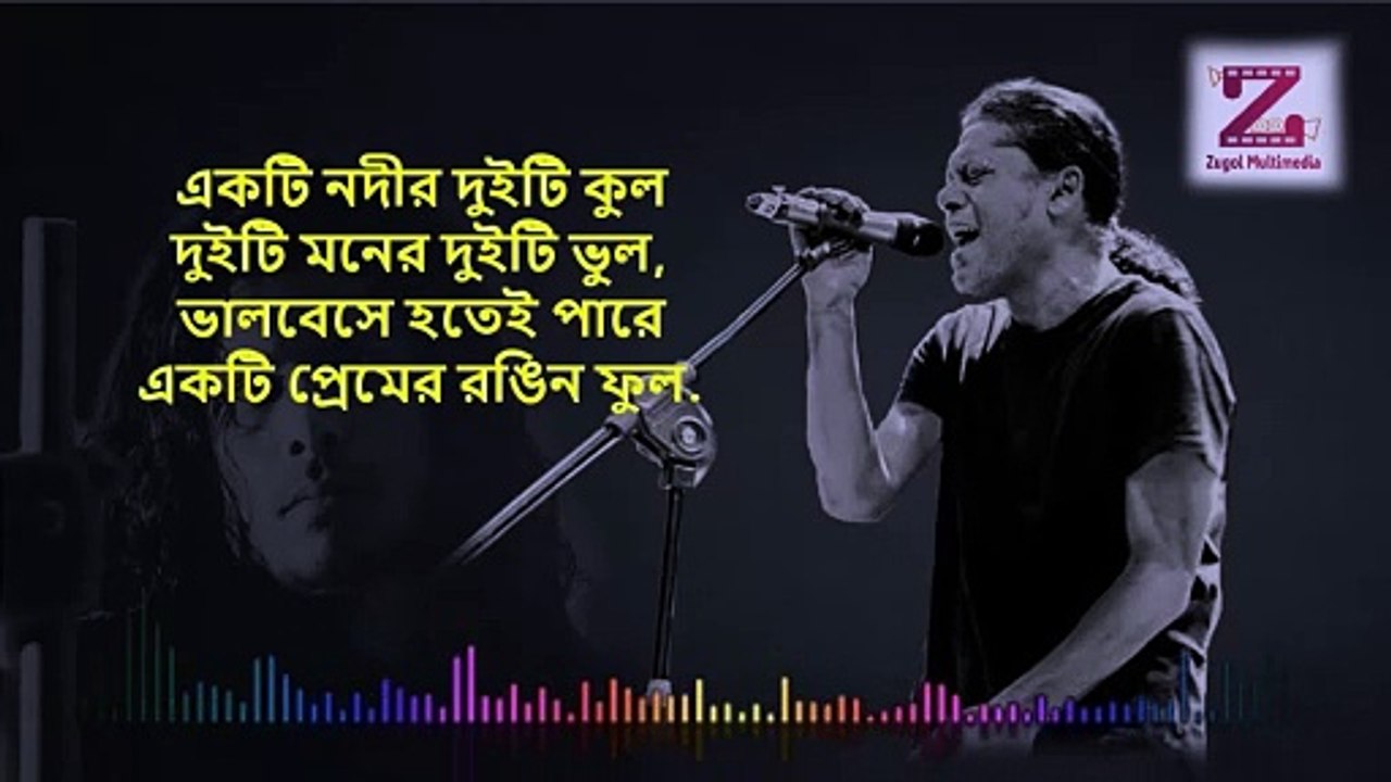 Chotto Choto Kisu Asa ছোট ছোট কিছু কথা by James bangla lyrics song