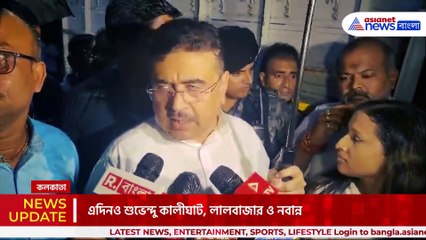 'আগামী ১৫ মাস ওনাকে ঘুমাতে দেবো না, যা পাপ করেছে ধ্বংস হবেই' আরও বড় হুঁশিয়ারি শুভেন্দুর