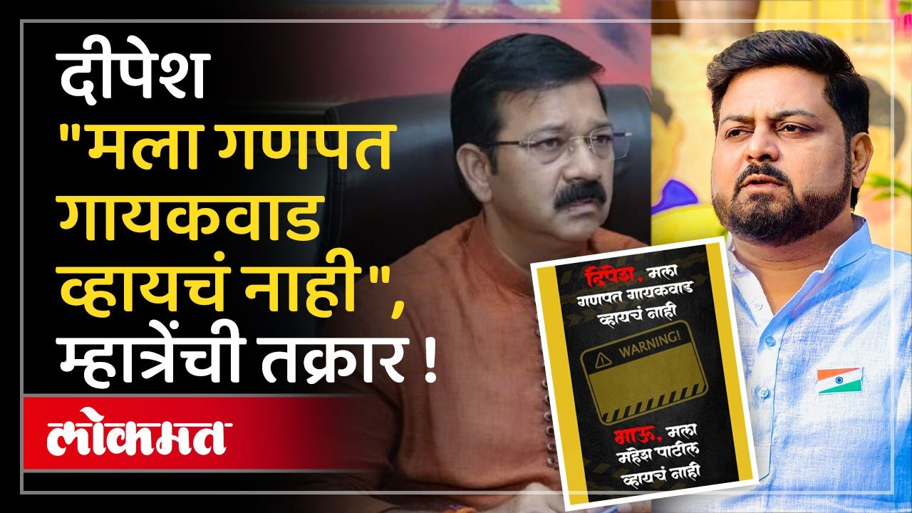 "त्या" वायरल पोस्ट प्रकरणी दीपेश म्हात्रे यांची ठाणे पोलीस आयुक्तांकडे तक्रार