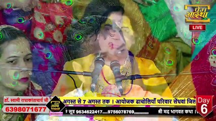 गोपी किसकी प्रतीक है   Dr. SwamiRadhakantacharyaJi Maharaj  Katha2024