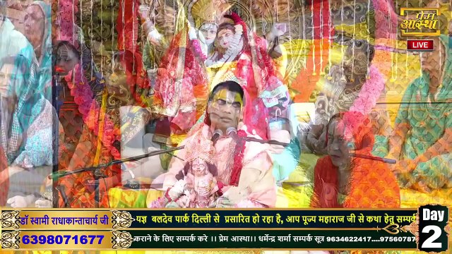 भगवान का प्रथम भवन कौनसा है Dr. SwamiRadhakantacharyaJi Maharaj Katha2024