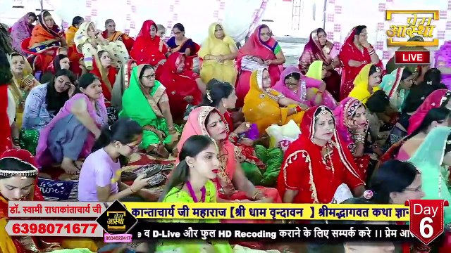 श्री कृष्ण की कथा की क्या महिमा है Dr. SwamiRadhakantacharyaJi Maharaj Katha2024