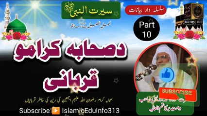 10- Seerat - Da Sahaba Kiramo Qurbani - Sheikh Idrees sb