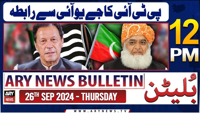 ARY News 12 PM Bulletin | 26th Sep 2024 | PTI contact to JUI