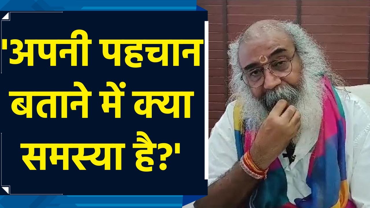 Acharya Pramod Krishnam ने Congress और Rahul Gandhi पर किया तीखा वार