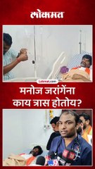 मनोज जरांगे हॉस्पिटलमध्ये, तब्येत बिघडली... डॉक्टरांनी काय सांगितलं?