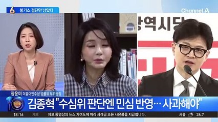 검찰, 김 여사·최재영 목사 '불기소' 유력…수심위 판단에 관심 집중 ⚖️