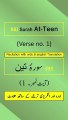Surah At-Teen (التين) Ayah/Verse/Ayat 1 Recitation (Arabic) with English and Urdu Translations