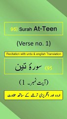 Surah At-Teen (التين) Ayah/Verse/Ayat 1 Recitation (Arabic) with English and Urdu Translations