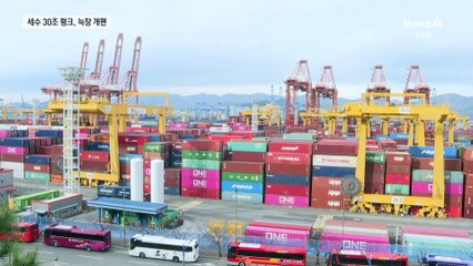 30조 세수 ‘펑크’…4년 연속 대규모 오차