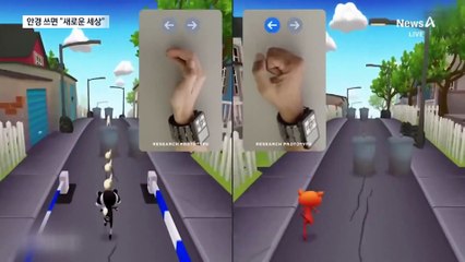 뿔테 안경 쓰니 증강현실로…꿈의 ‘스마트 안경’ 등장