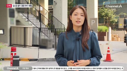 [단독]덜미 잡힌 강남 클럽 마약 공급책