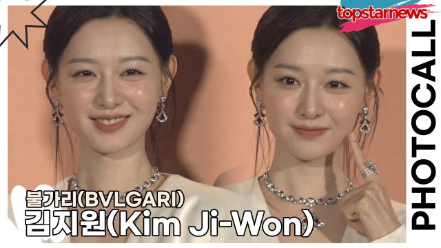 김지원(Kim Ji-Won), 여왕님의 끝판미모!! 보고 있으면 마음이 깨끗해지는 순결의 미모(‘불가리’ 포토월) [TOP영상]