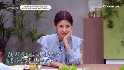 금기어가 된 '지선'의 이름, 소중한 친구를 잃은 성광의 슬픔