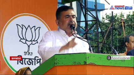 বিধানসভায় শুভেন্দুকে 'হাতজোড়' করে মমতার অনুরোধ! ফাঁস করলেন শুভেন্দু! দেখুন