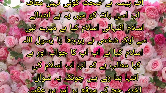Huzoor pak sallallahu alaihi wasallam ka farman | Islam kiya hy | zuban ka metha bol