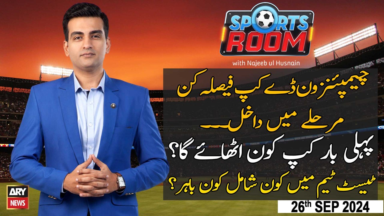 Sports Room | Najeeb-ul-Husnain | Champions Cup Pakistan 2024 | ARY News | 26th September 2024