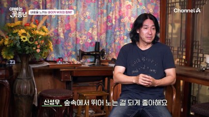(수줍) 동갑내기의 묘한 기류??//^^// 성우 부자&범수 부녀의 첫 만남!