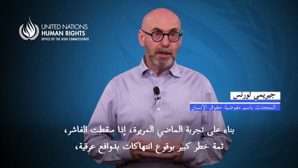 الأمم المتحدة تحذّر من "خطر كبير" بوقوع أعمال عنف عرقية في الفاشر السودانية