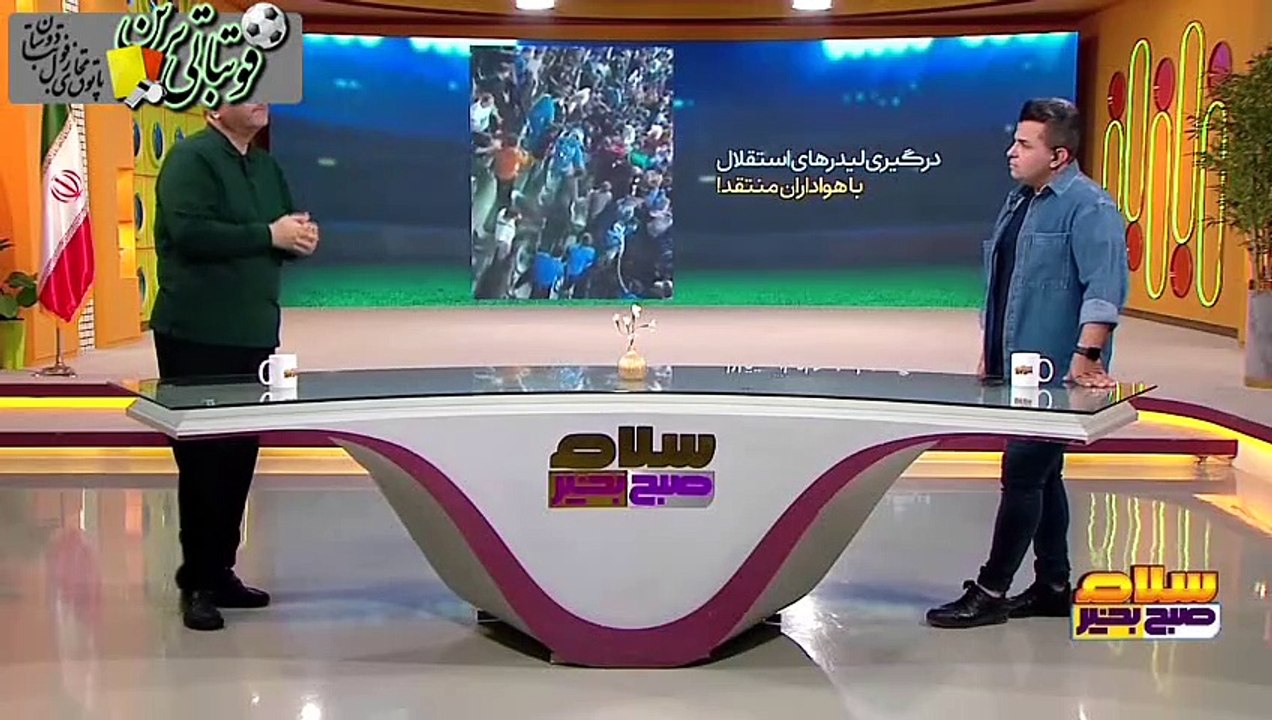 واکنش خیابانی به رفتار لیدرهای استقلال روی سکو