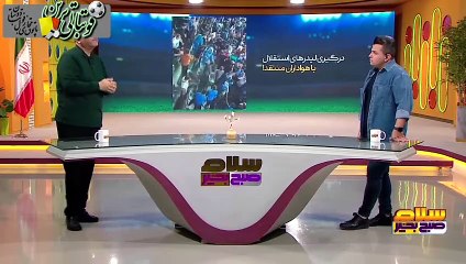 واکنش خیابانی به رفتار لیدرهای استقلال روی سکو