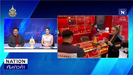 เหยื่อร้อง "จิราพร-สคบ." เอาผิด "แม่ตั๊ก" หลอกลวง | เนชั่นทันข่าวค่ำ | 26 ก.ย. 67 | PART 3