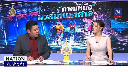 โคลนแห้ง-ฝุ่นคลุ้งทั่ว "แม่สาย" ชาวบ้านทุกข์ระทมซ้ำ | เนชั่นทันข่าวค่ำ | 26 ก.ย. 67 | PART 2