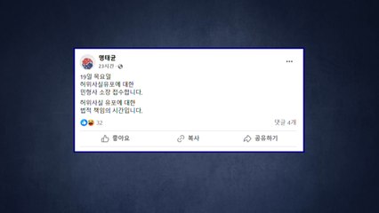 경찰, '김 여사 공천개입 의혹' 명태균 소환조사 / YTN