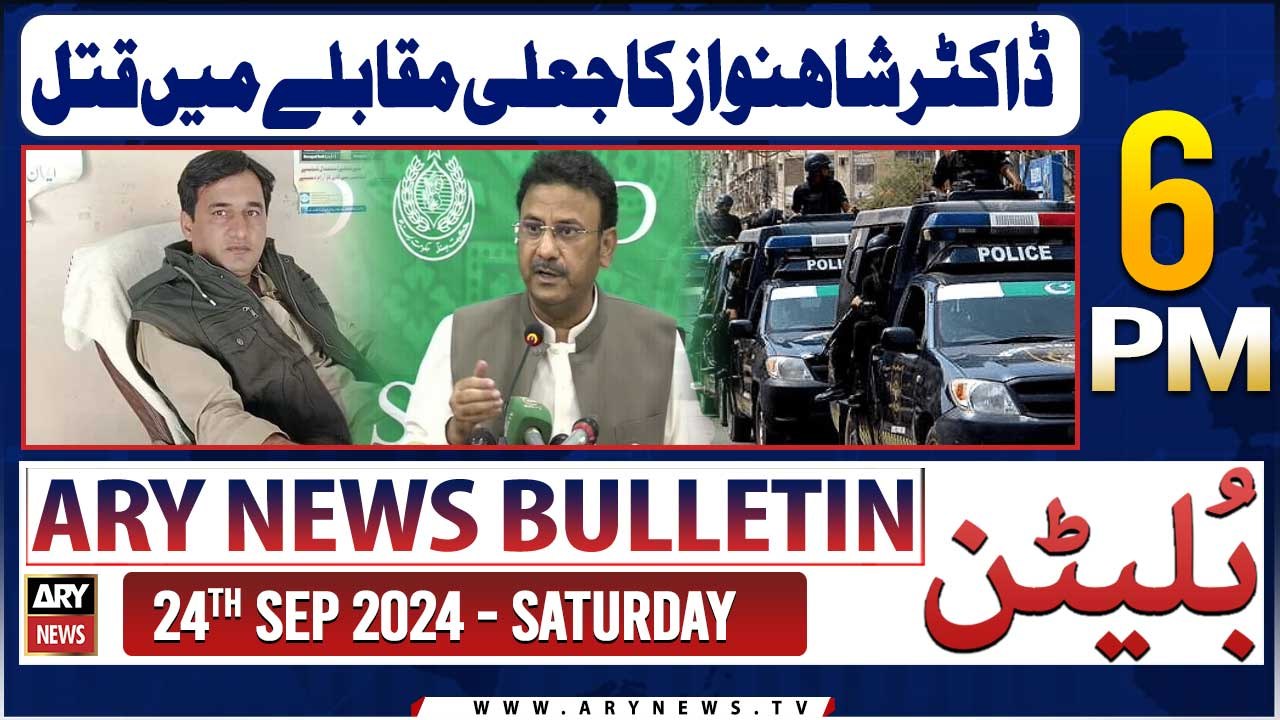 ARY News 6 PM Bulletin | 26th Sep 2024 | Dr Shah Nawaz was victim of fake encounter