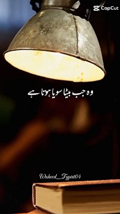 Very important bayan
