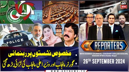 The Reporters | Khawar Ghumman & Chaudhry Ghulam Hussain | ARY News | 26th September 2024