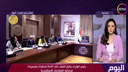 اليوم مع الاعلامية دينا عصمت الخميس 26 سبتمبر 2024 الحلقة الكاملة