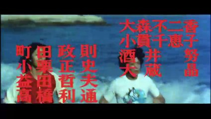 Red Hot Youth (1977)