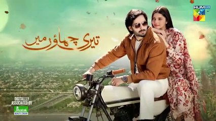 Teri Chhaon Mein - Ep 18 [CC] - 26 Sep 2024 - Jhalak Beauty Cream [ Danish Taimoor & Laiba khurram ]
