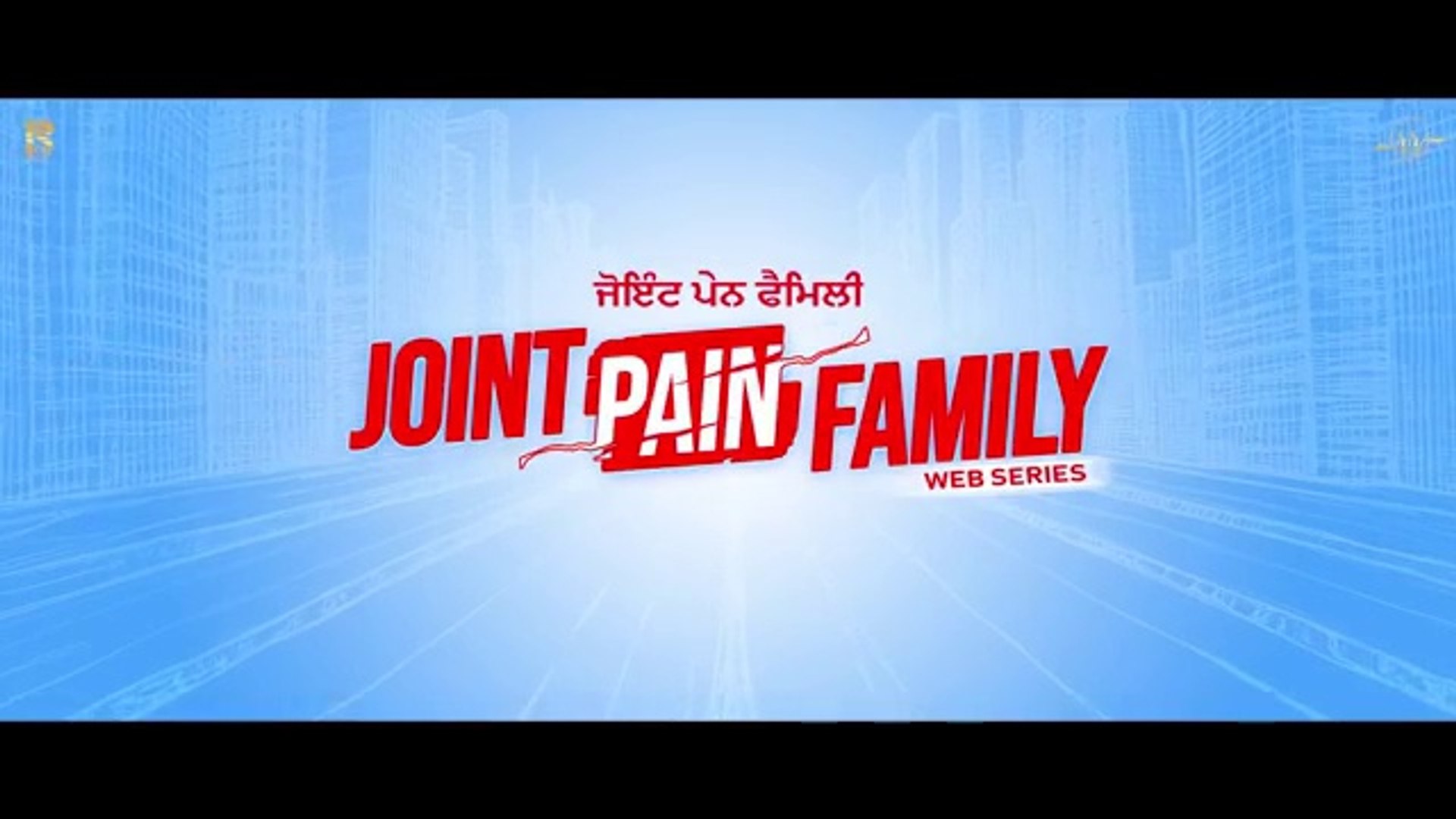 ⁣Joint paint family # episode 01# Punjabi web series # Punjabi web series 2024