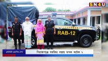 সিরাজগঞ্জে সবজির বস্তায় মাদক আটক ২ | RAB-12 | SmartNews4u