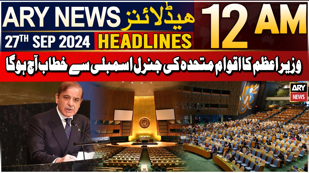 ARY News 12 AM Headlines 27th September 2024 | PM Shehbaz to address UN General Assembly Today