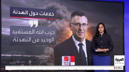 انقسام في إسرائيل حول مقترح التهدئة مع حزب الله