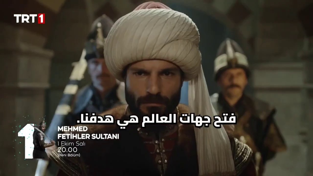 مسلسل السلطان محمد الفاتح الحلقه 17 اعلان 1 الرسمي مترجم